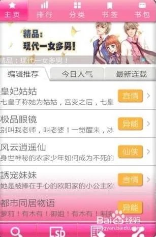 书旗免费小说介绍及下载