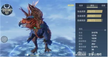 妄想山海常用战斗宠资质汇总