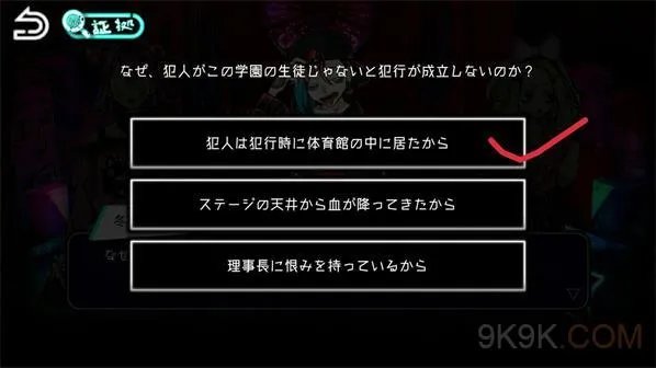 绝望监牢第五章谜之少女图文攻略