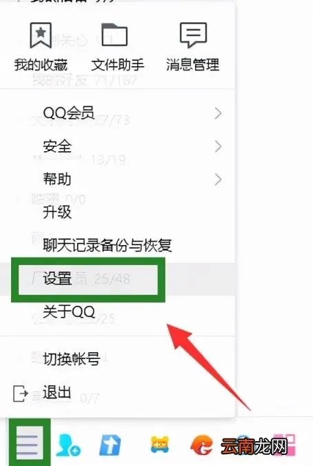 QQ一键恢复好友 腾讯qq好友恢复
