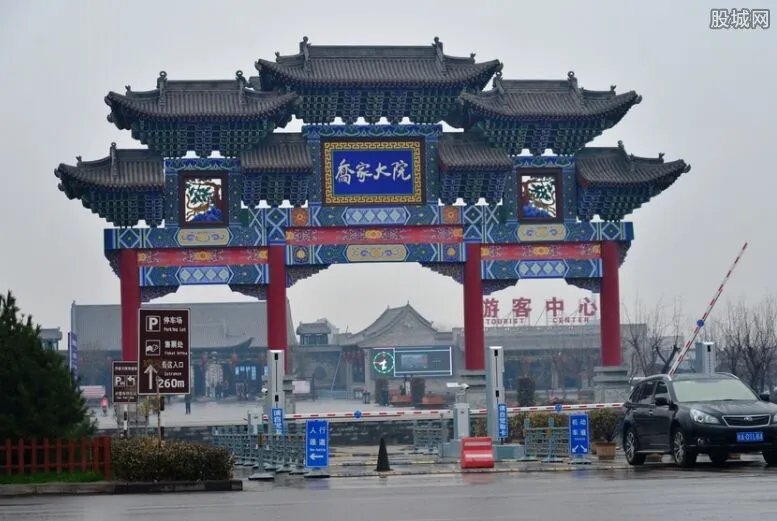 乔家大院疑被卖 因经营不善问题股权变更