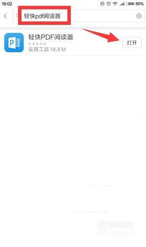 安卓手机上PDF阅读器怎么收藏PDF文件的？