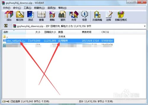 “您尚未正确安装工行网银控件”怎么解决
