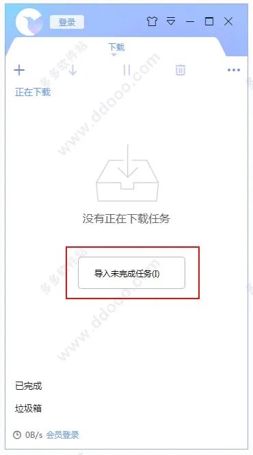 哪个有迅雷x去广告版，要实用的，不要有广告。