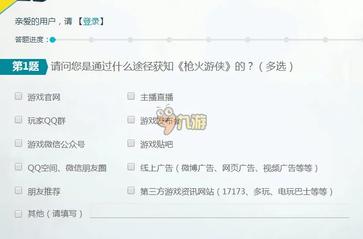 枪火游侠首测激活码领取地址 枪火游侠激活码获取方法