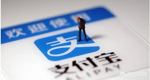 你觉得支付宝好用吗，为什么？
