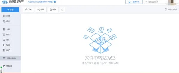 qq网盘网页版