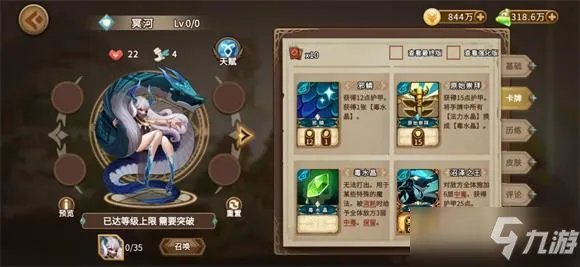 《灵魂宝戒》冥河厉害吗 冥河技能强度分析