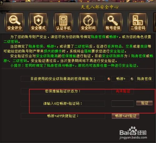 畅易阁天龙八部交易平台官网