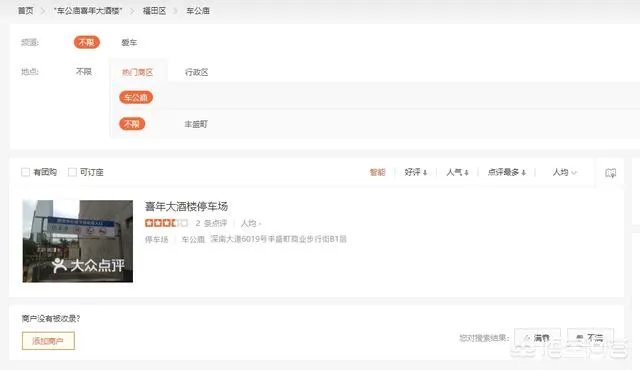 车公庙喜年大酒楼和顺德佬的哪家好吃？