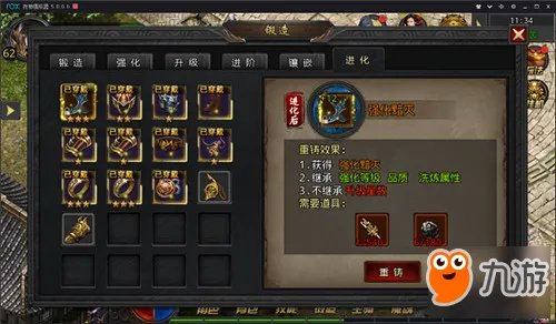 沙巴克传奇之王者归来装备进化玩法一览