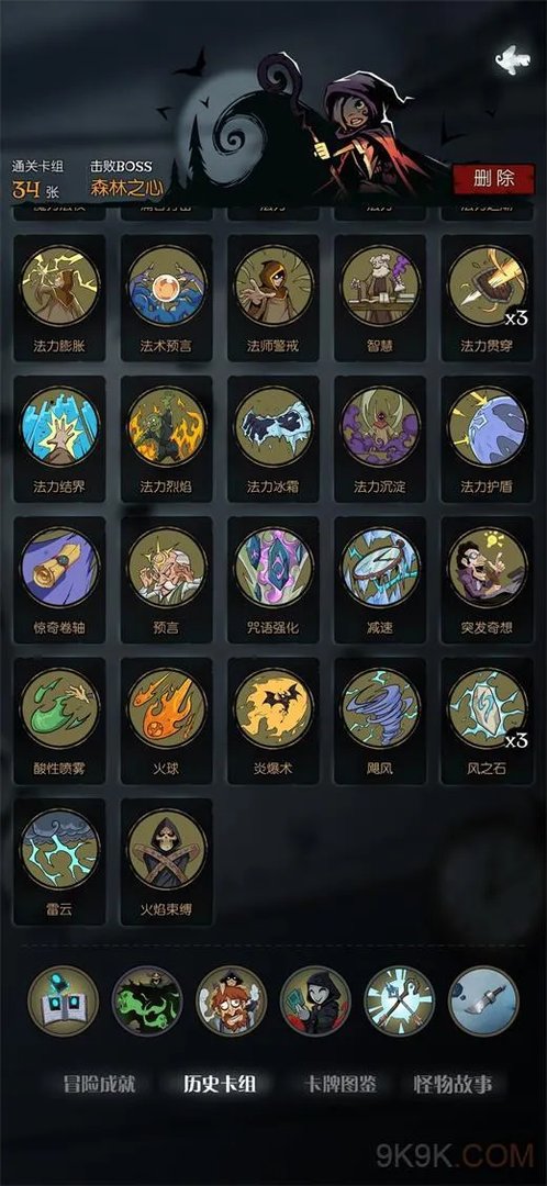 月圆之夜冷漠成就获取攻略