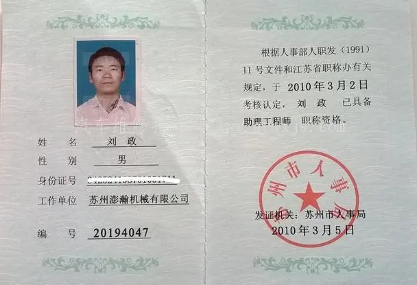 汽车维修职业资格与职称的区别，证书考取要哪些条件