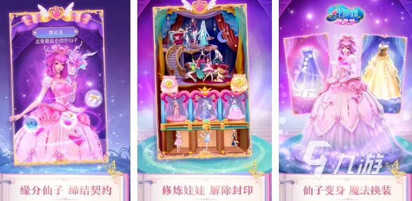 适合14岁女生玩的游戏有哪些 小女生爱玩的手游分享2023