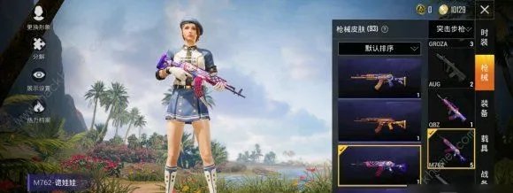 《和平精英》ss7赛季手册兑换指南