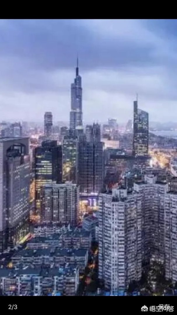 想在南京买房,目前哪个区性价比高?