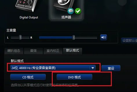 realtek高清晰音频管理器有什么用