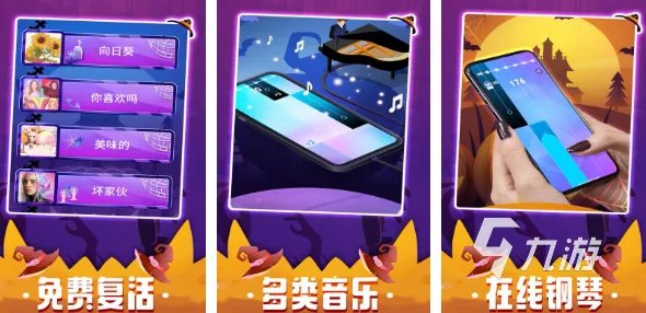 好玩的小游戏钢琴手游推荐2023 热门钢琴手游下载合集