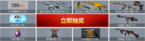 《穿越火线CF》CFPL6幸运码大全