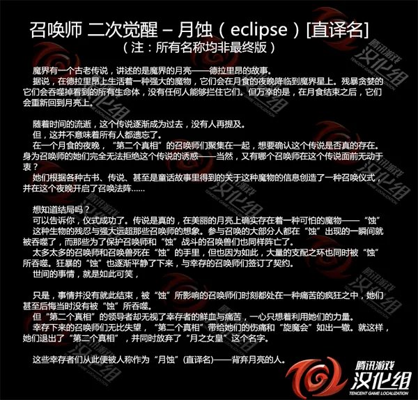 DNF女法师二次觉醒背景揭秘 最新资讯解析