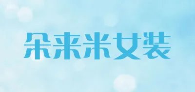 吊带雪纺裙十大品牌排行榜