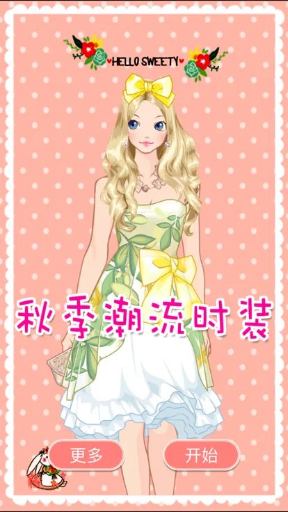 秋季潮流时装好玩吗 秋季潮流时装玩法简介