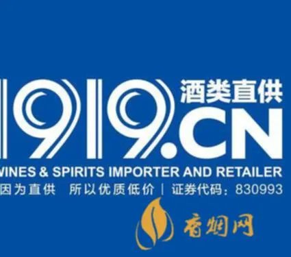 1919是什么酒？