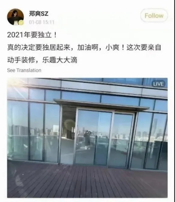 郑爽豪宅降价2000万没卖掉 市场价格1.5亿无人问津！