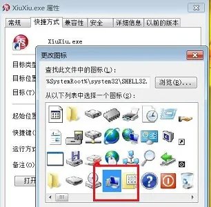 win7图标图片更改教程