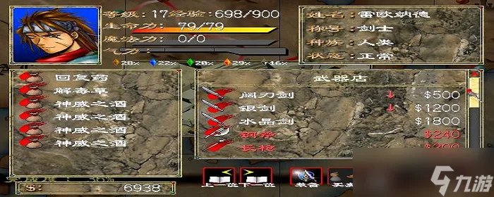 幻世录2完美结局攻略