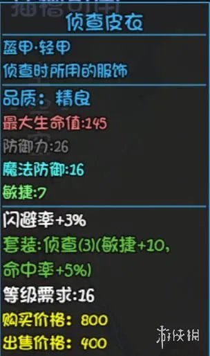 《大千世界》重案组宝箱有什么装备 重案组宝箱装备一览