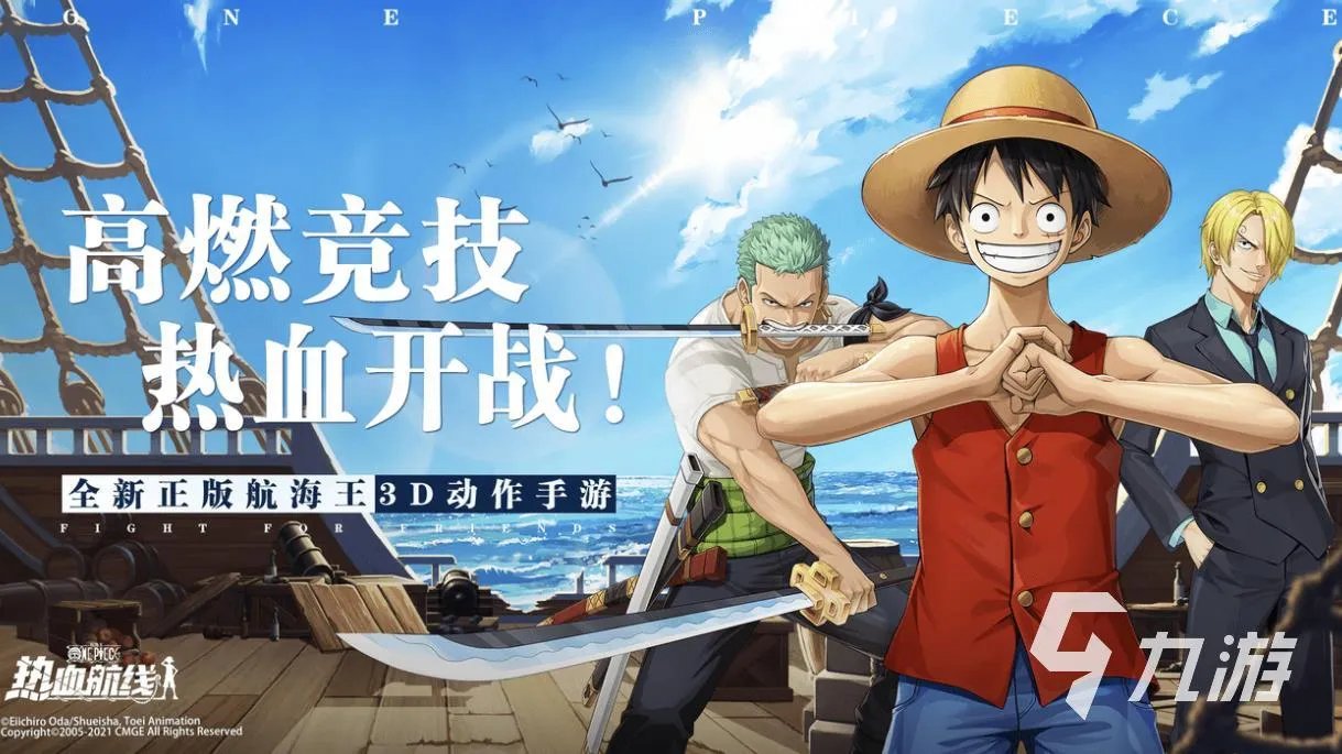 好玩的二次元3d游戏有哪些2023 热门的二次元3d游戏下载推荐