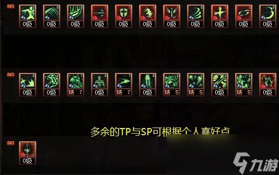 DNF2023国庆版本鬼泣加点