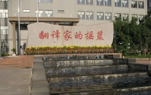 大连市庄河市有哪些大学