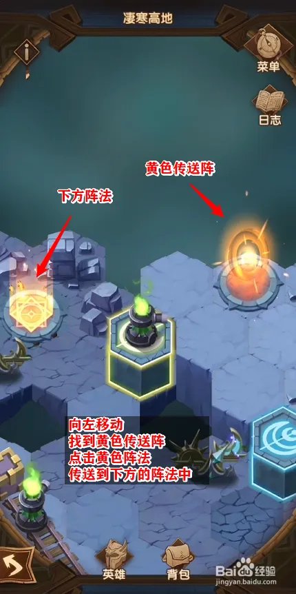 剑与远征，凌寒高地怎么打，凄寒高地图文攻略