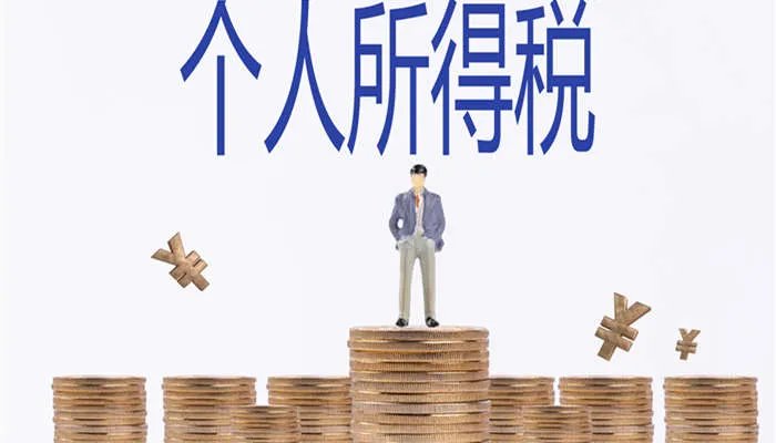 年终奖怎么算个税 年终奖怎么算个税计算器