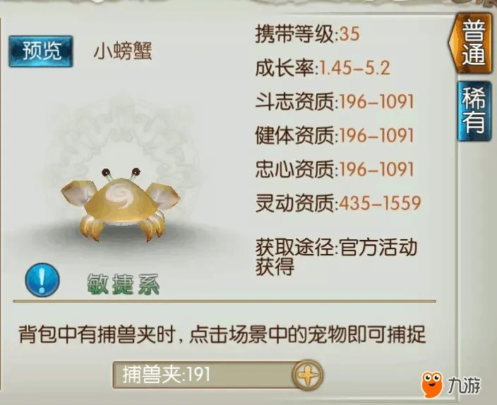 《诛仙》满资质雪宝了解一下？那些年我们错过的超稀有宠物……