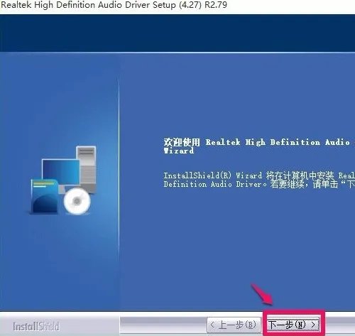 realtek高清晰音频管理器有什么用