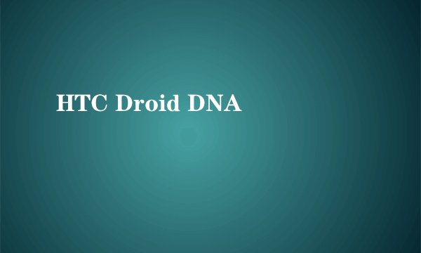 HTC Droid DNA