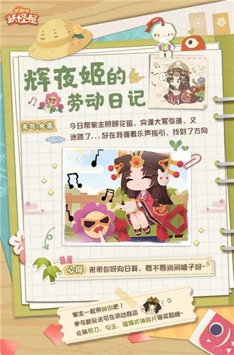 一起感受稻荷神的祝福！《阴阳师：妖怪屋》全新种田玩法来啦