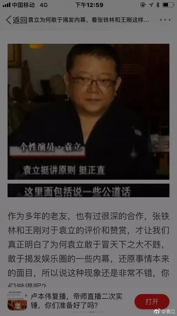 《演员的诞生》袁立怎么了？