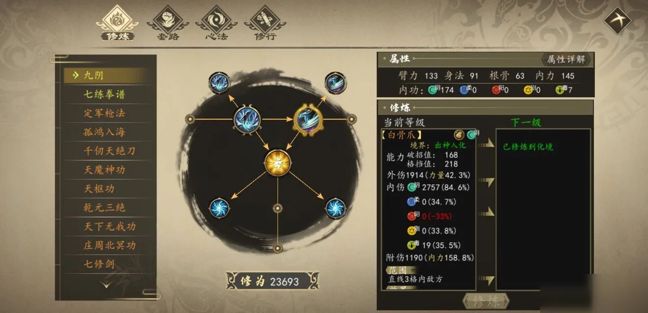 《下一站江湖》武学和心法怎么搭配 武学和心法搭配推荐