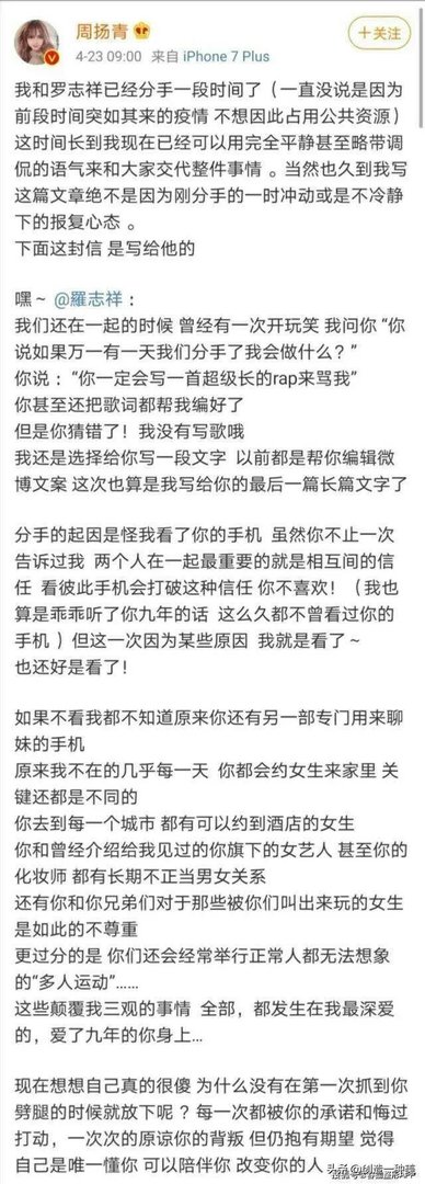 罗志祥是渣男吗？