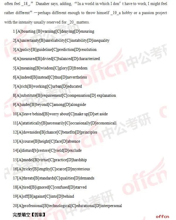 2017年考研英语二试题及答案（完整版）