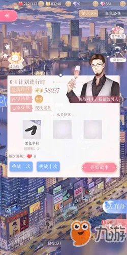 闪耀暖暖第六章必做服装介绍 第六章必做服装一览