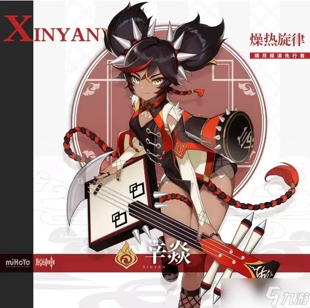 《原神》璃月有什么角色 璃月人物角色图鉴介绍