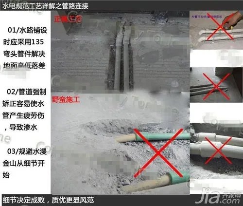 装修扫盲之水路改造