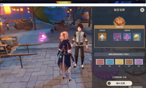 《原神》福至五彩红色采集物有哪些