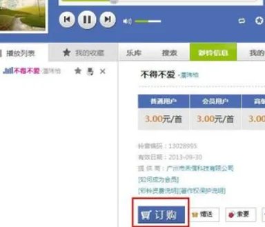 移动网上营业厅怎么换彩铃?