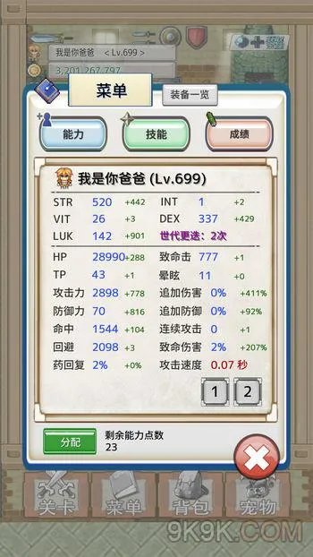 负之遗产攻速流加点攻略